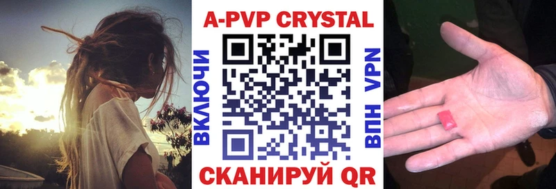 Alpha-PVP кристаллы  купить наркотики цена  Когалым 