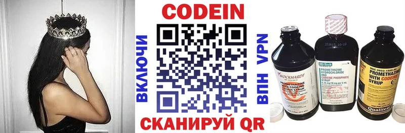 Кодеиновый сироп Lean напиток Lean (лин) Когалым