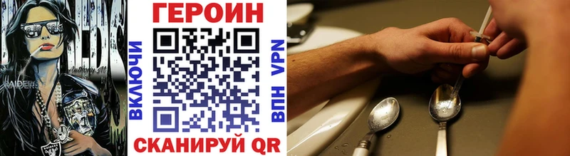 ГЕРОИН VHQ  закладки  Когалым 