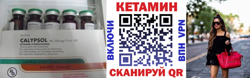 КЕТАМИН VHQ  Когалым 