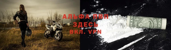 альфа пвп Абдулино