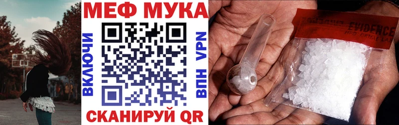 Меф 4 MMC  Когалым 