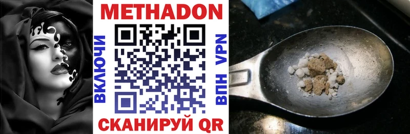 Метадон кристалл  Когалым 